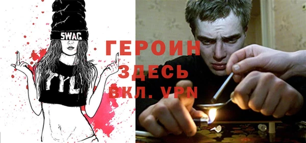 героин Лихославль